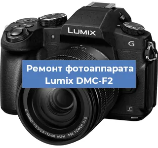 Замена объектива на фотоаппарате Lumix DMC-F2 в Ростове-на-Дону